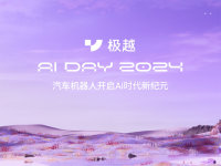 百度AI大模型赋能 极越发布OTA V1.4.0