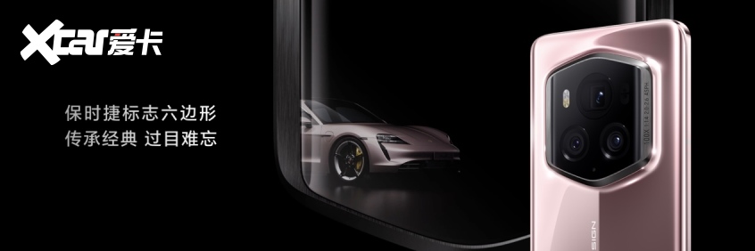 荣耀Magic6 RSR保时捷设计