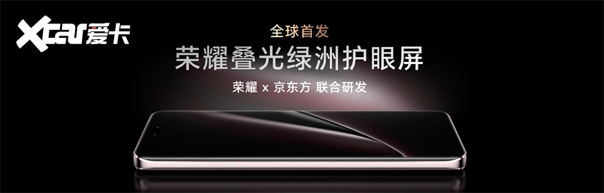 荣耀Magic6 RSR保时捷设计