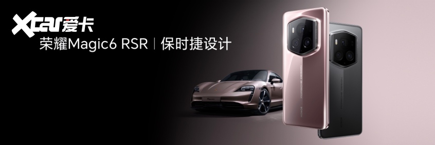 荣耀Magic6 RSR保时捷设计