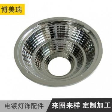 电镀COB塑料反光灯配 PBT特殊塑料反光配件电镀 塑胶表面真空电镀