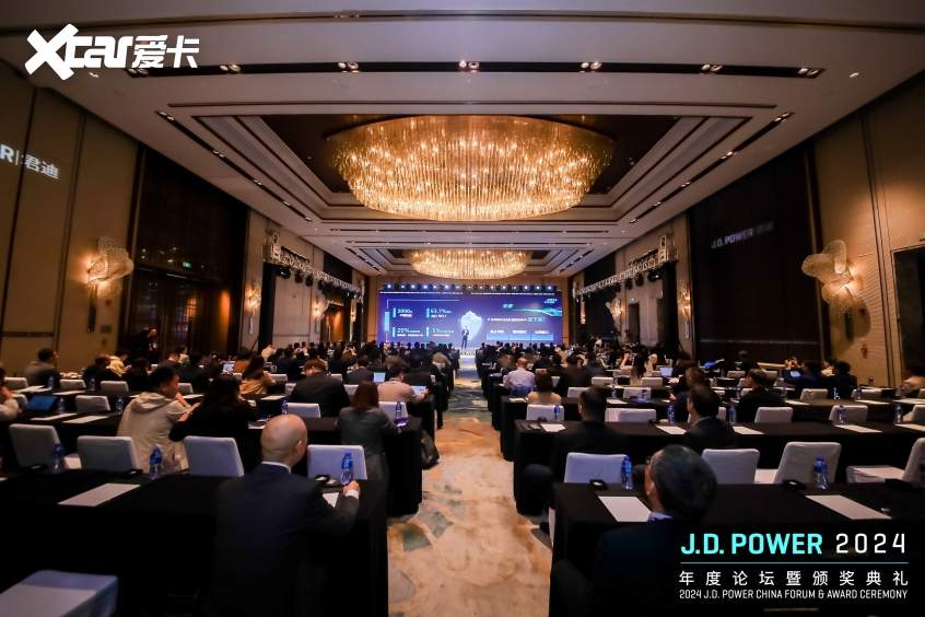 J.D. Power 2024年度论坛暨颁奖典礼