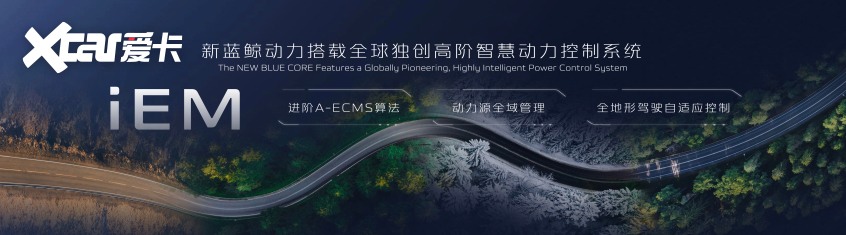 长安汽车正式发布新蓝鲸动力