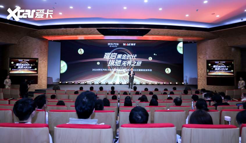 克森美孚中国与京东汽车战略合作升级