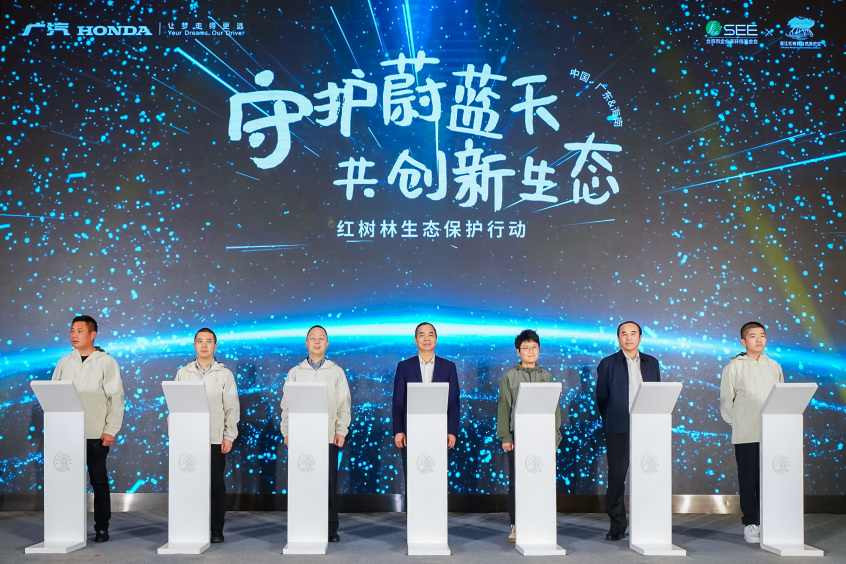 广汽本田红树林生态体验营