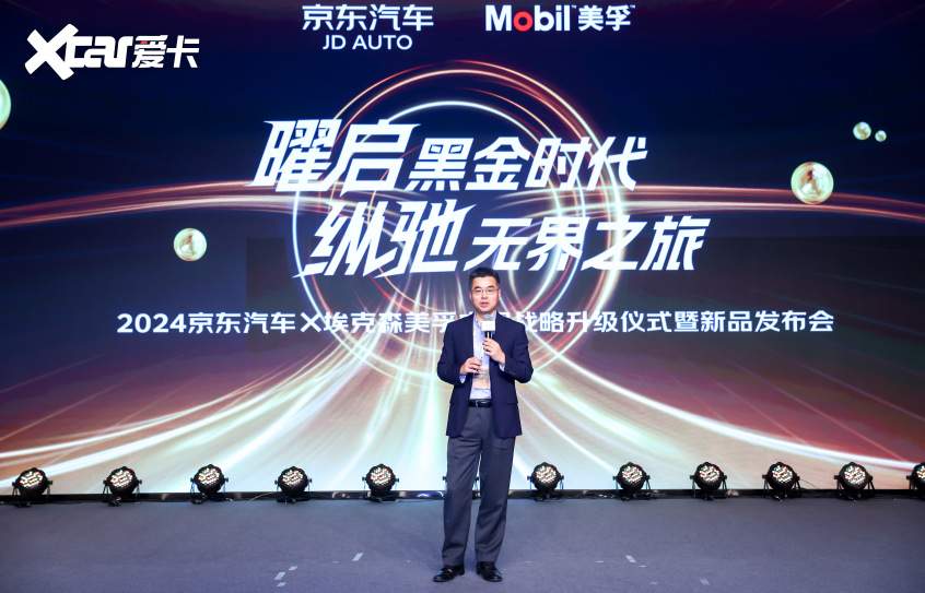 克森美孚中国与京东汽车战略合作升级