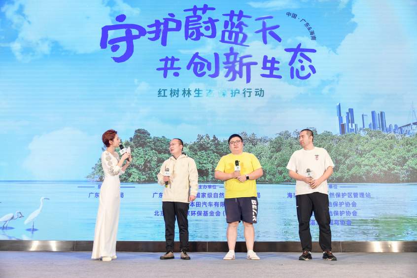 广汽本田红树林生态体验营