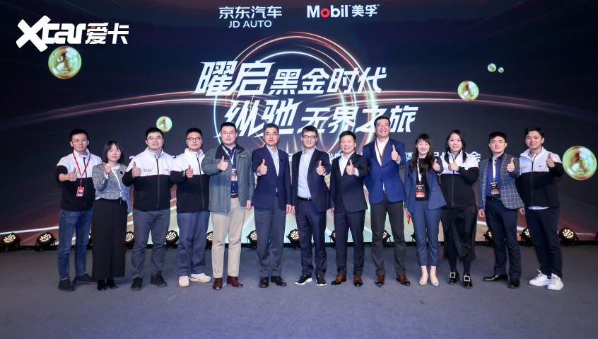 克森美孚中国与京东汽车战略合作升级
