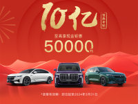 岚图开启限时置换补贴 最高享5万元优惠