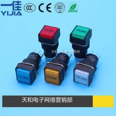 一佳 LA16-11/22DNZS 16mm 带灯5脚8脚自锁自复位方形按钮开关
