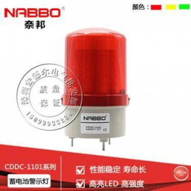 CDDC-1101可充电报警灯报警器蓄电池警示灯 无声 LED旋转警示灯