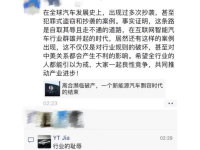 贾跃亭社交平台炮轰高合：行业的耻辱