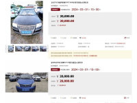 408辆带指标法拍京牌车3月3日正式竞价