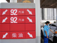 国内油价将于2月19日24时调整 预计下调