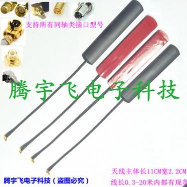 MC-CARD接口GSM 2G 2.4G 3G 4G磁吸3M粘贴天线WIFI 网卡路由天线