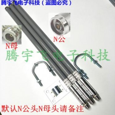 2.4G高增益8DB玻璃钢天线 全向 N公 母接口 WIFI无线通信APANT