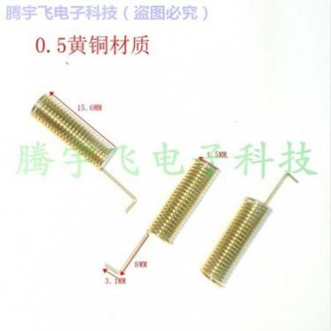 433mhz弹簧 内置小天线 2DB曾益天线 拐脚位 可定制脚位方向