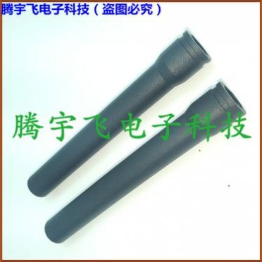 黑色内六边8CM天线外壳 内对配六边SMA五金孔 批量价请洽谈 TPEE