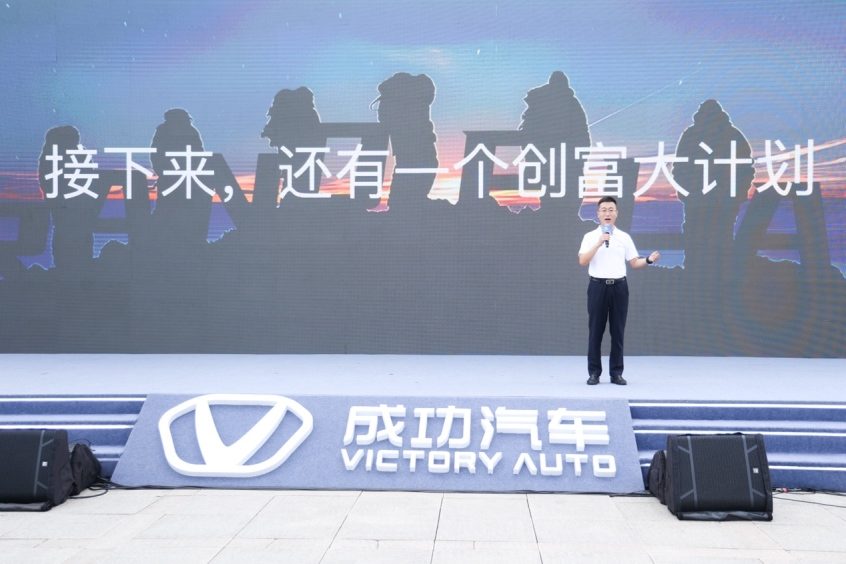 成功汽车 成功汽车