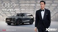 上汽奥迪，被吴彦祖标记的「完美」