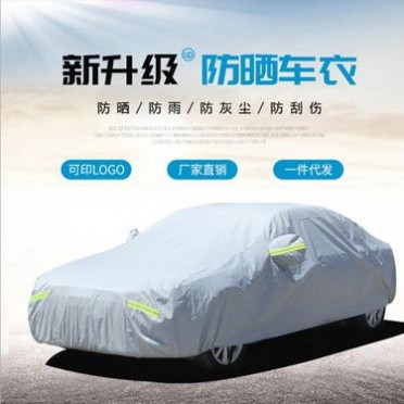 厂家棉绒车衣汽车车衣汽车罩防雨防晒防霜雪一件代发