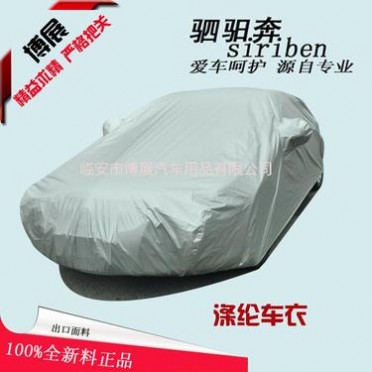 涤塔夫车衣 车罩 越野加大涂银防晒防尘 汽车车衣 logo印刷
