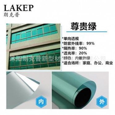 玻璃贴膜家用阳台厨房单向透视防晒隔热膜卧室窗户遮光贴纸窗贴纸