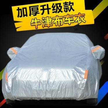 汽车罩牛津布车衣汽车防晒罩汽车衣罩防雨罩防雪防霜加厚棉绒车罩