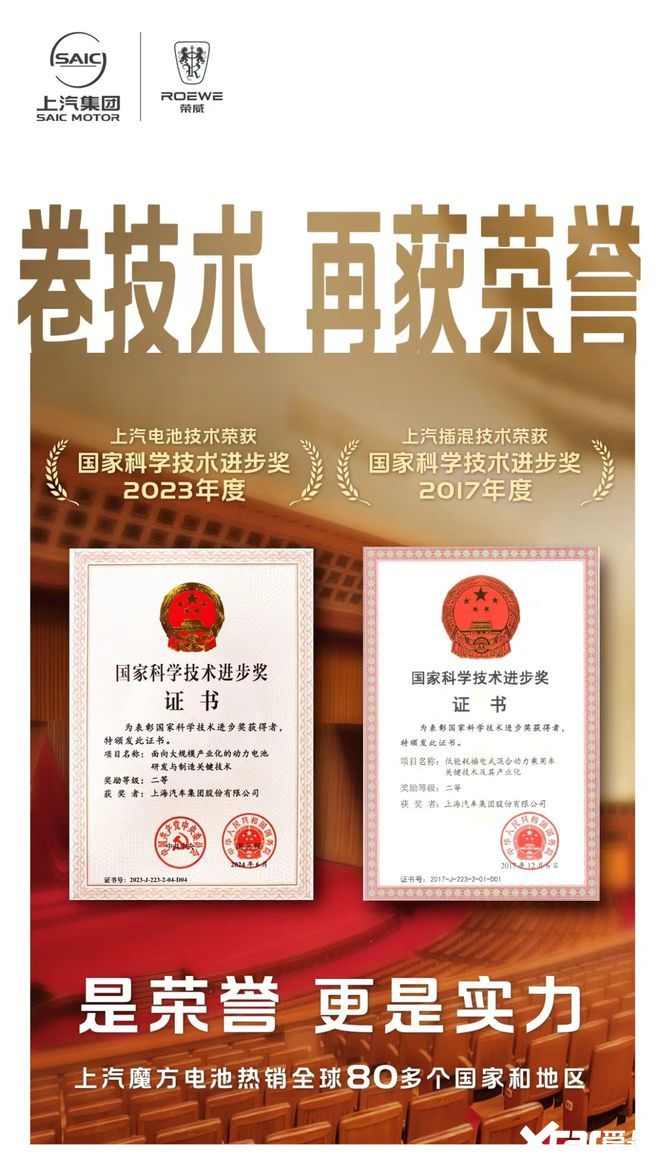 质保不玩套路荣威超级安芯承诺卷出行业新标杆-图6