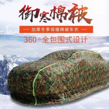 冬季棉绒车衣新款加厚保暖车罩防雪防寒防盗东北**阻燃保暖棉被