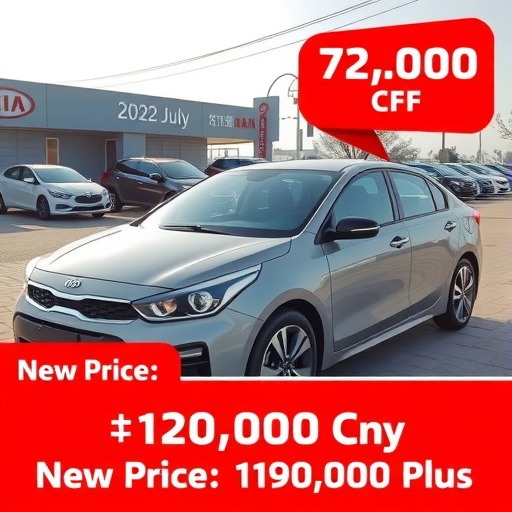 起亚主力车7月“官降”！最高7.3万 K3比秦PLUS便宜