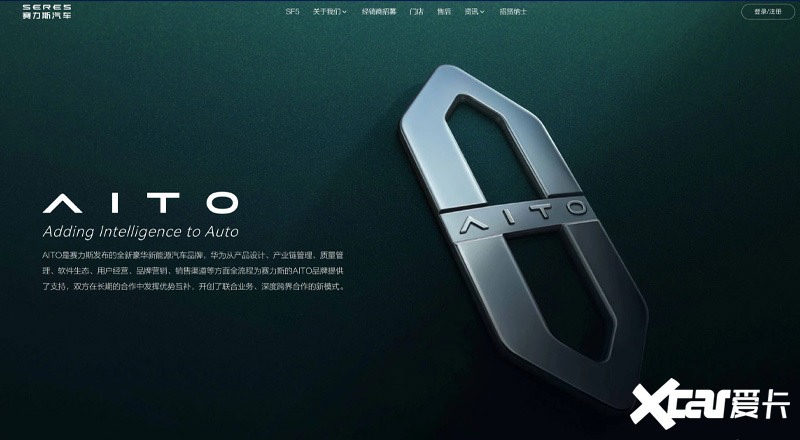 华为出售问界商标给赛力斯售价高达25亿-图5