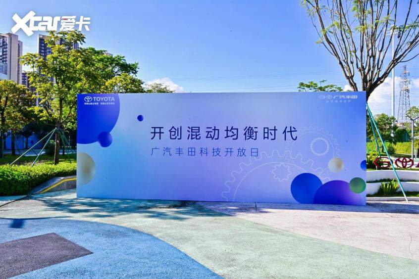 广汽丰田 广汽丰田