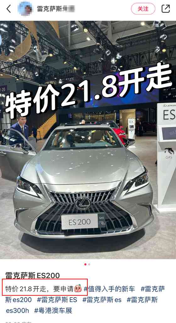 雷克萨斯主力车大降价ES打6.6折甩卖最高优惠10万-图5