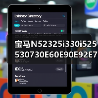 宝马N52325i330i525530730E60E90E92E70X3X53.0发动机（图3）