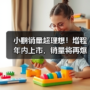 小鹏销量超理想!增程年内上市,销量将再爆发(图3) 小鹏销量超理想!增程年内上市,销量将再爆发(图3)