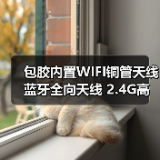 包胶内置WIFI铜管天线 蓝牙全向天线 2.4G高增益天线1.13线ipex