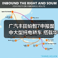 广汽丰田铂智7申报图 中大型纯电轿车 搭载华为（图4）