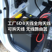 工厂6DB天线全向天线 可拆天线 无线路由器 信号放大 可穿墙（图2）