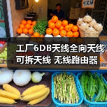工厂6DB天线全向天线 可拆天线 无线路由器 信号放大 可穿墙（图4）