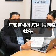 厂家直供乳胶枕 慢回弹枕头（图4）