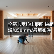 全新卡罗拉申报图 轴距增加50mm/最新家族设计语（图2）
