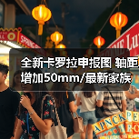 全新卡罗拉申报图 轴距增加50mm/最新家族设计语
