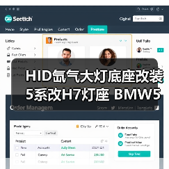 HID氙气大灯底座改装 5系改H7灯座 BMW5汽车灯底座（图2）