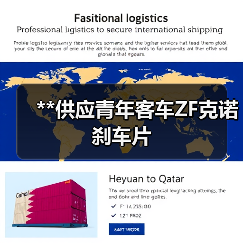 **供应青年客车ZF克诺刹车片