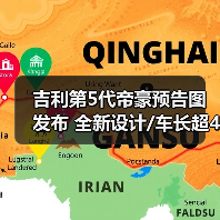 吉利第5代帝豪预告图发布 全新设计/车长超4米8（图4）