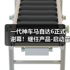 一代神车马自达6正式谢幕！继任产品-启动量产