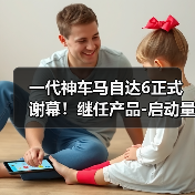 一代神车马自达6正式谢幕!继任产品-启动量产(图4) 一代神车马自达6正式谢幕!继任产品-启动量产(图4)