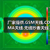 厂家提供.GSM天线.CDMA天线.无线抄表天线.固话天线.全向天线