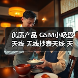 优质产品 GSM小吸盘天线 无线抄表天线 天线 厂家（图2）